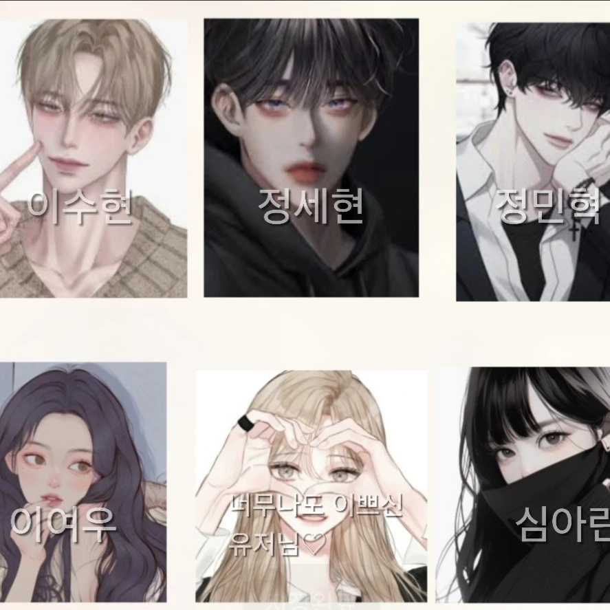 남여무리