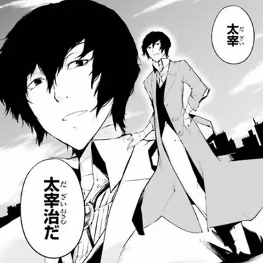 Profile image of 太宰治