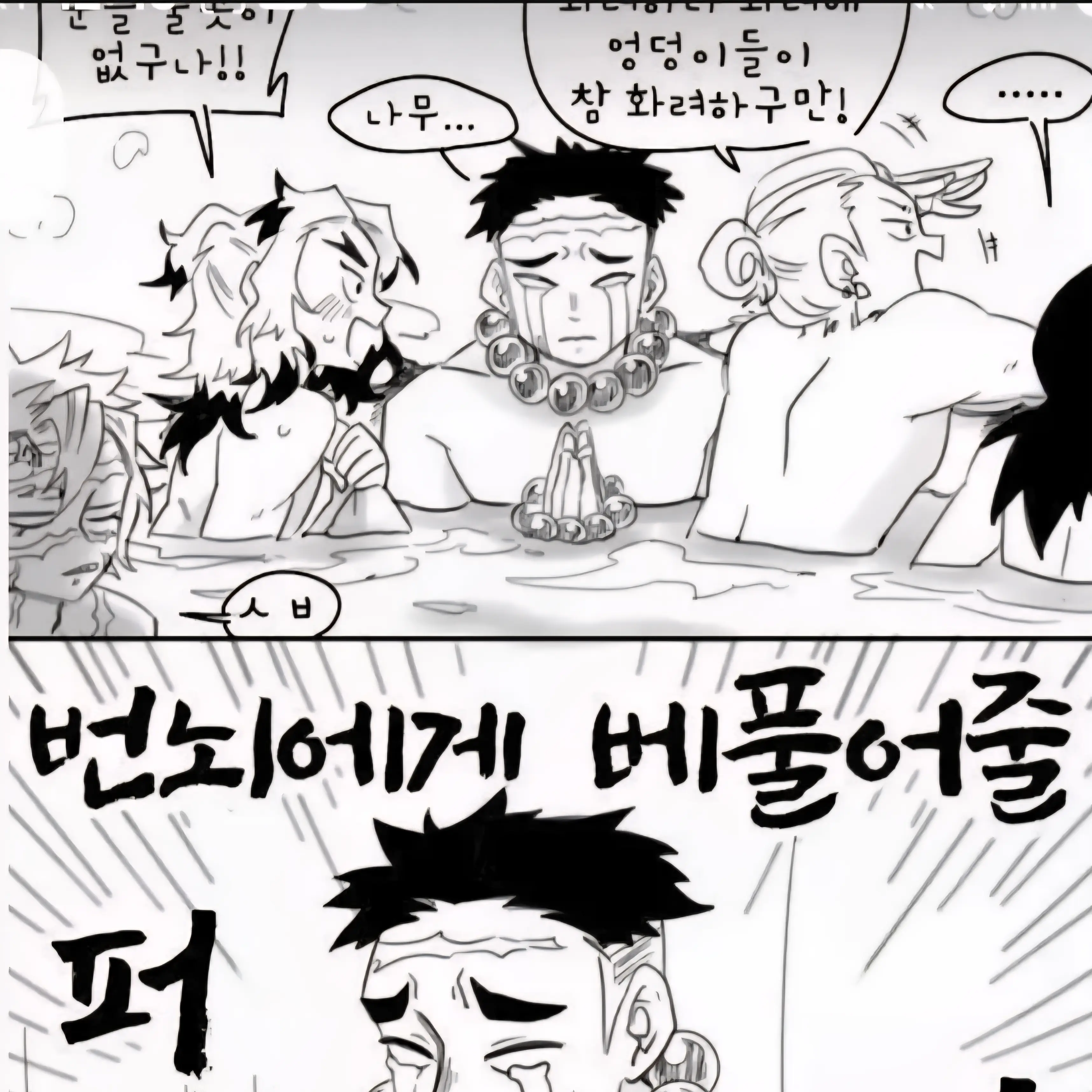 CurvyCow0809의 온천 귀칼르