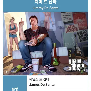 Profile image of 지미 드 산타