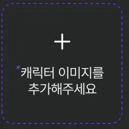 AiryFly5873의 리레볼루션+여우(남자)+여우(여자)