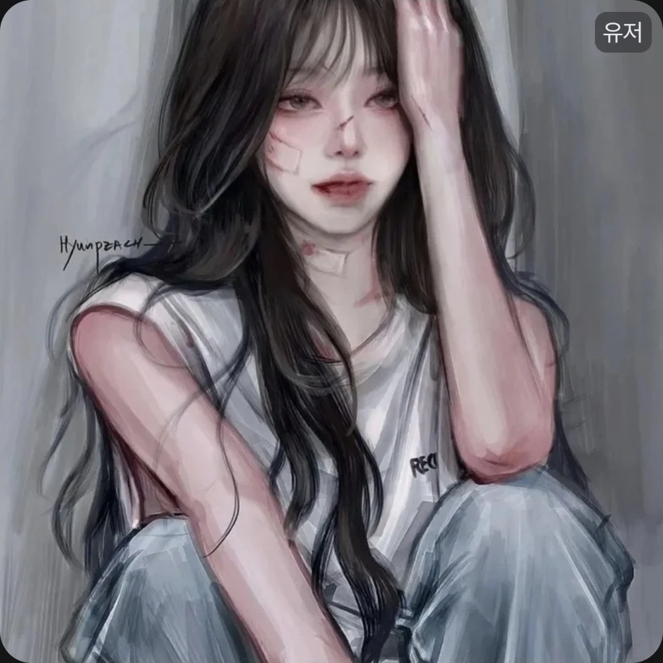 유저