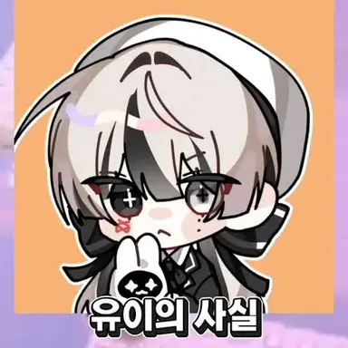 Profile image of 유이