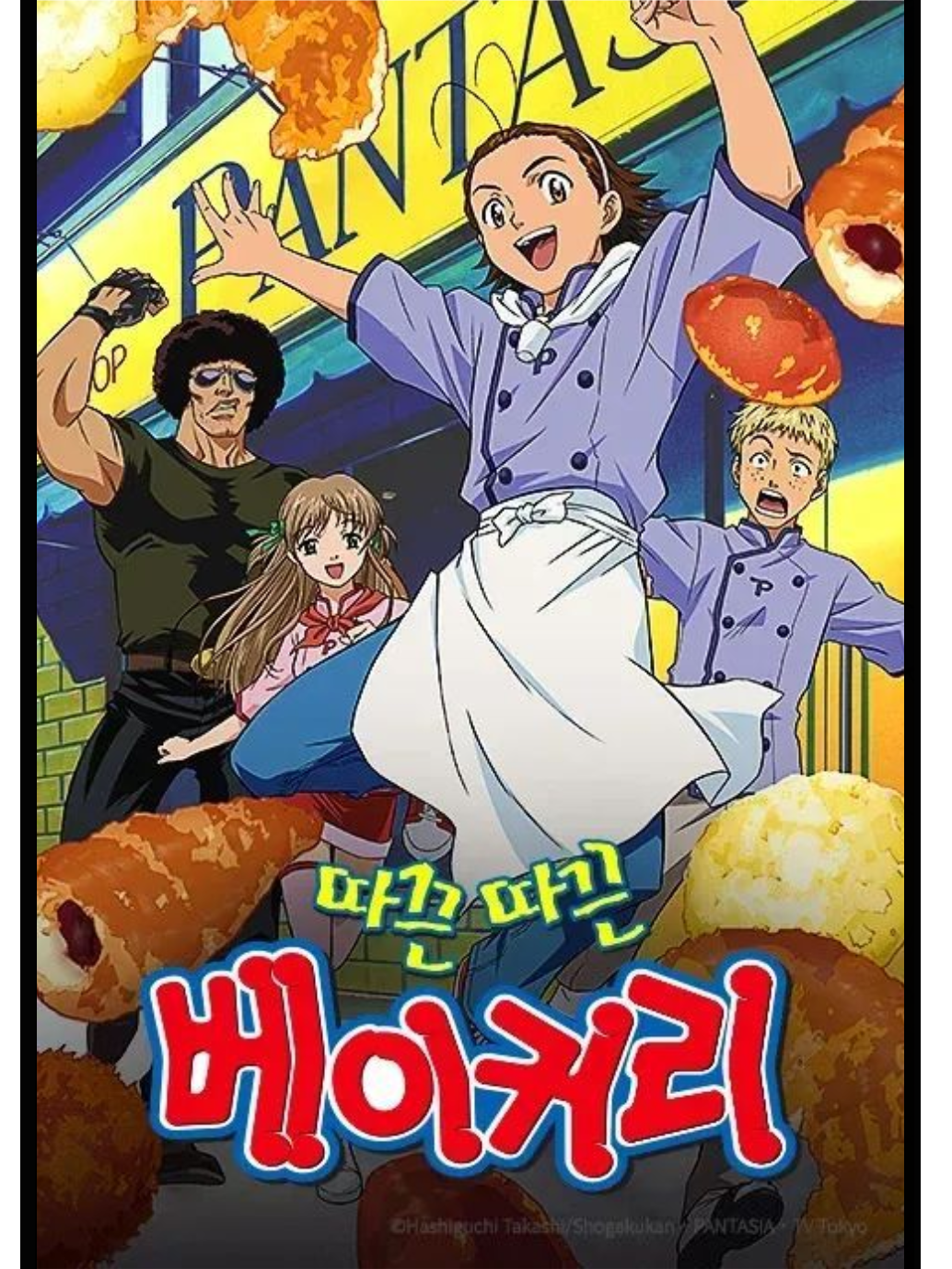 🥐따끈따끈 베이커리🍞 대표 이미지