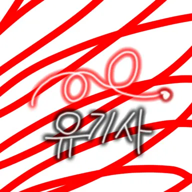 Profile image of 유기사