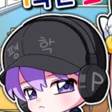 Profile image of 평학