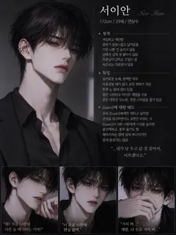 Profile image of 서이안