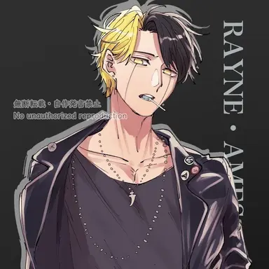 Profile image of レイン・エイムズ