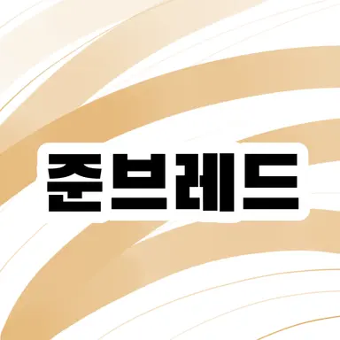 Profile image of 준브레드