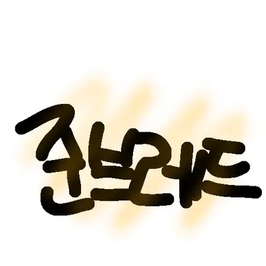 Profile image of 준브레드