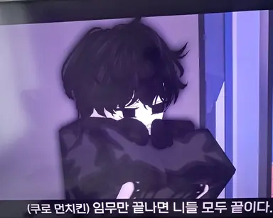 Profile image of 쿠로 먼치킨