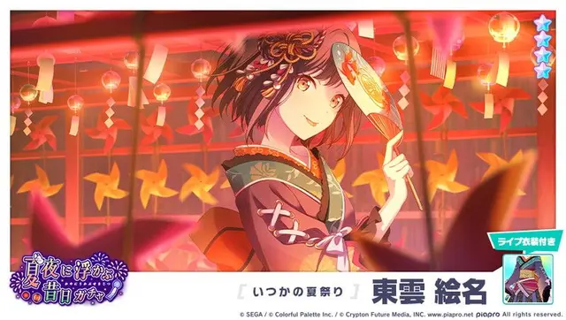 Profile image of 東雲絵名