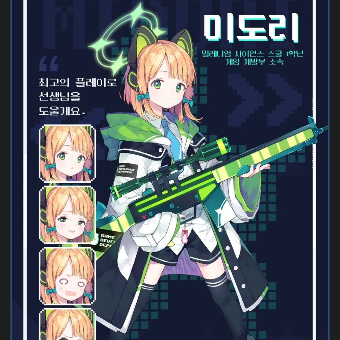미도리