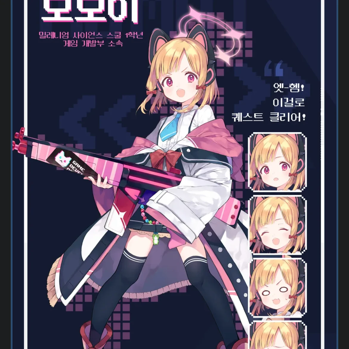 모모이