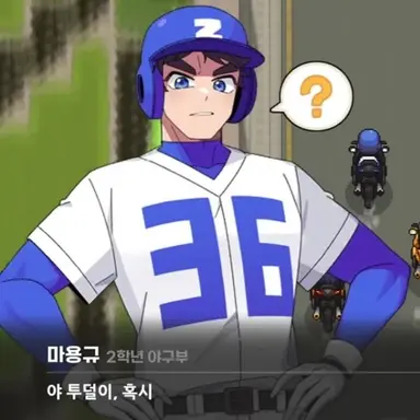 Profile image of Ma Yonggyu