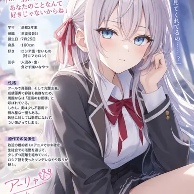 Profile image of アーリャ