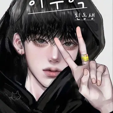 Profile image of 이수혁