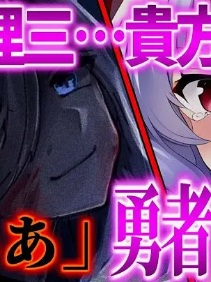 Sikikyonosinja의 「実は魔王」のやつの後日談