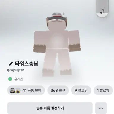 Profile image of 타워 스승님