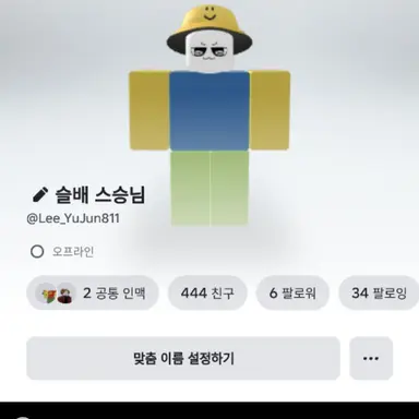 Profile image of 슬랩배틀 스승님