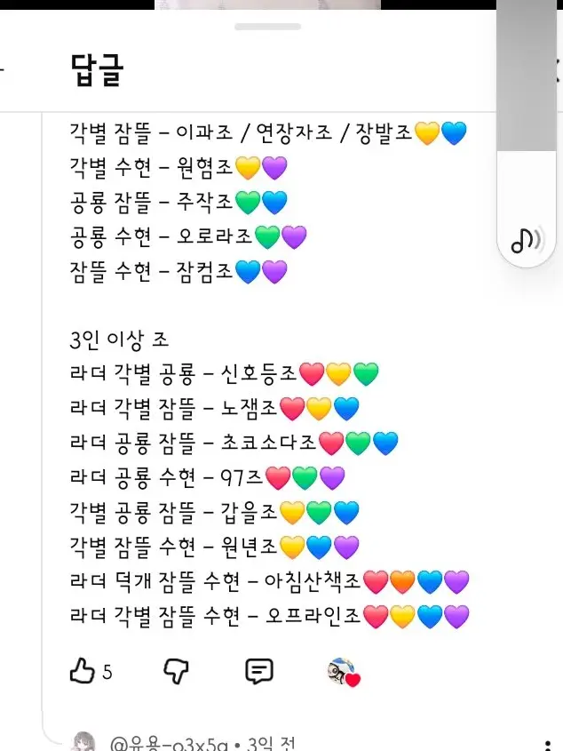 ksh1321의 [꿈셀고] {왕따}