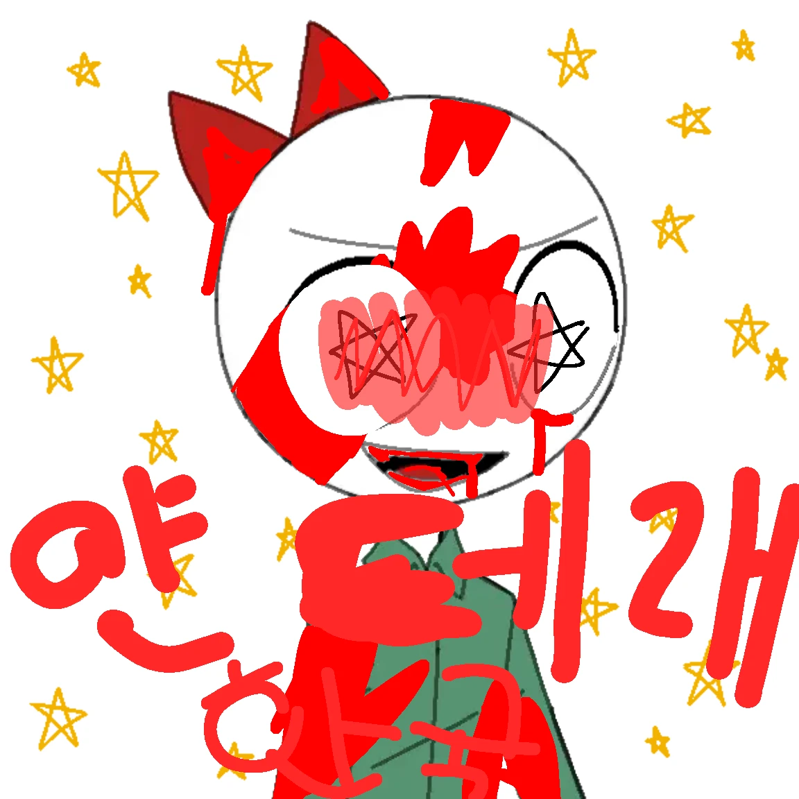 한국(하지만 얀데래)
