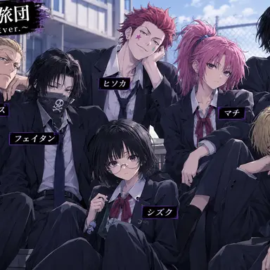 Profile image of 幻影旅団メンバー