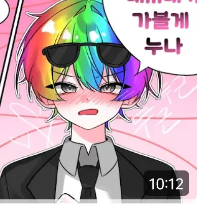 JovialZebu6242의 우웡과 연애