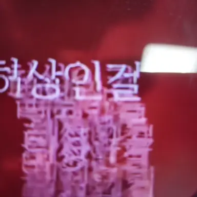 Profile image of 여우