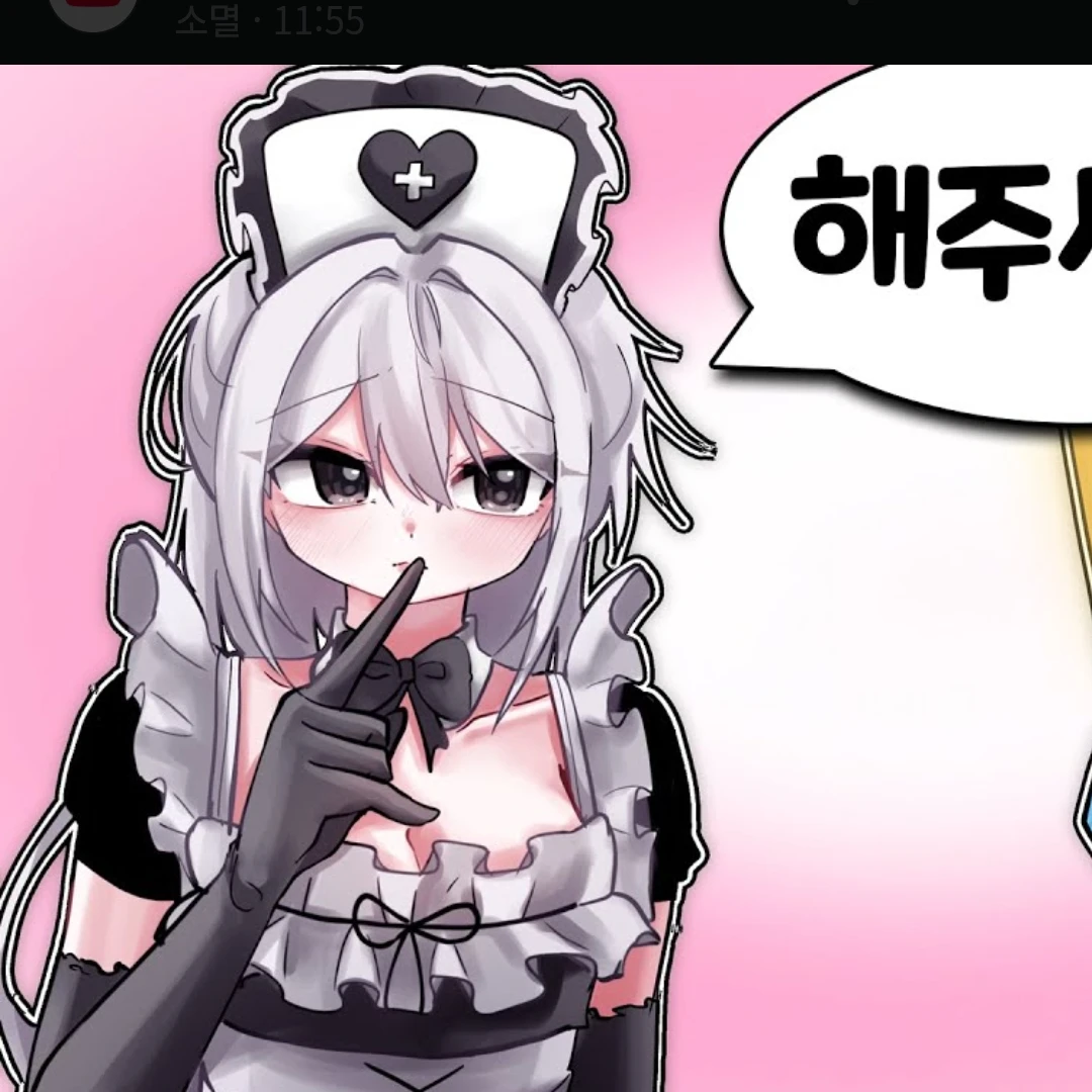 소멸