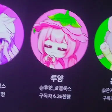 Profile image of 루양