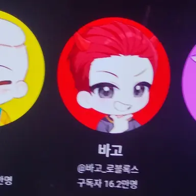 Profile image of 바고