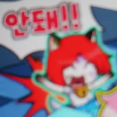 Profile image of 또이