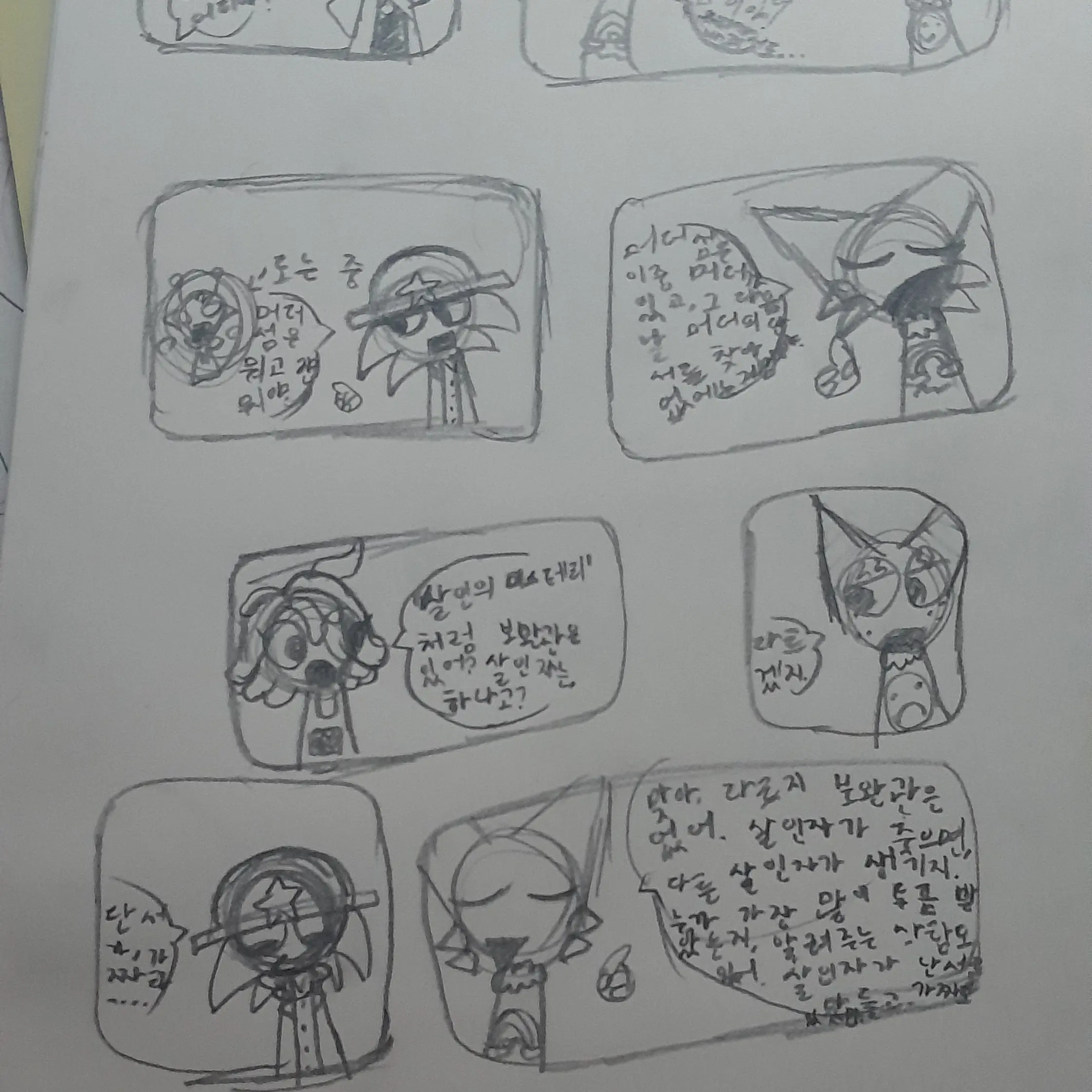 Sprunky_Jevin의 머더 섬(스프런키)