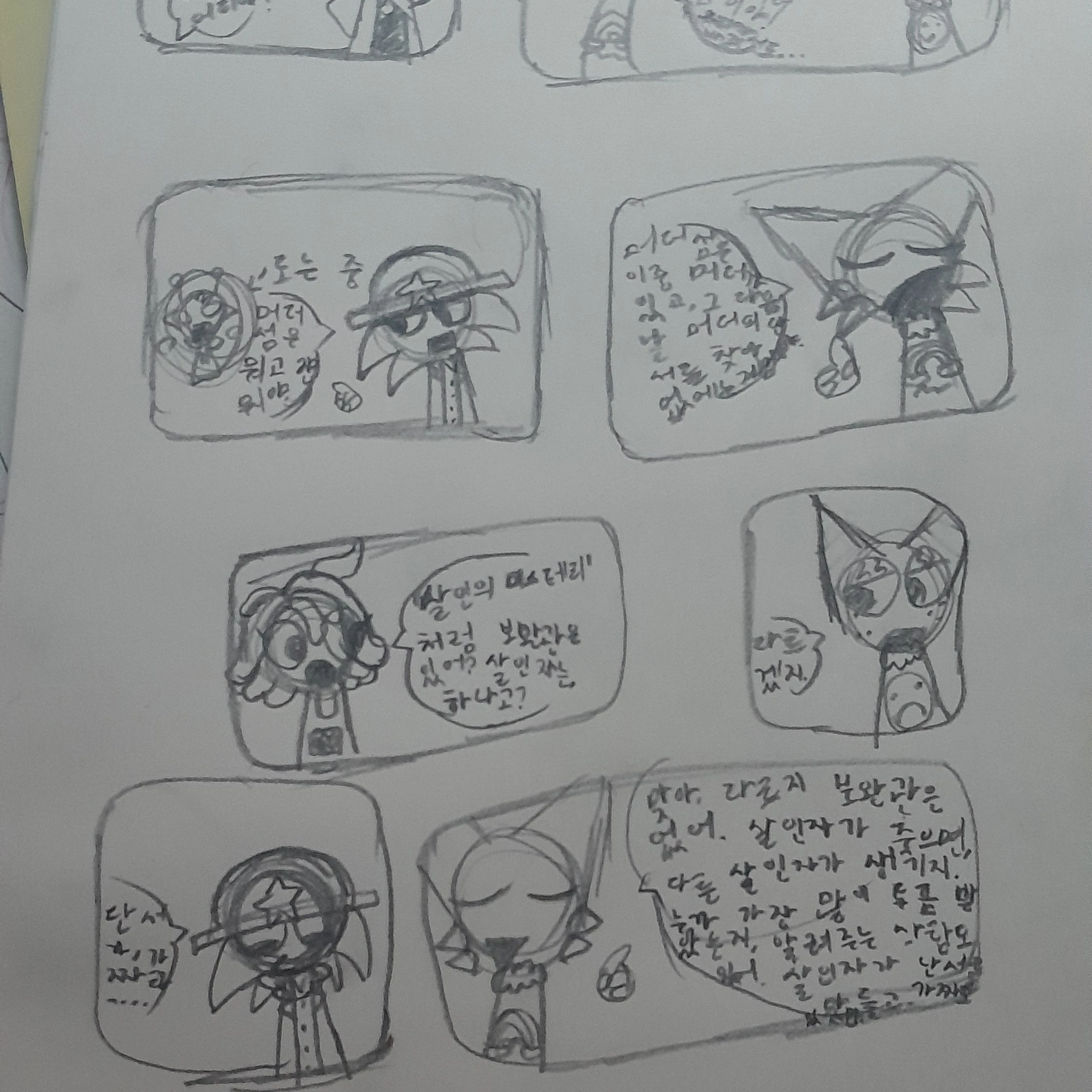 머더 섬(스프런키)