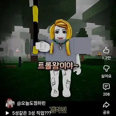 Profile image of 트롤