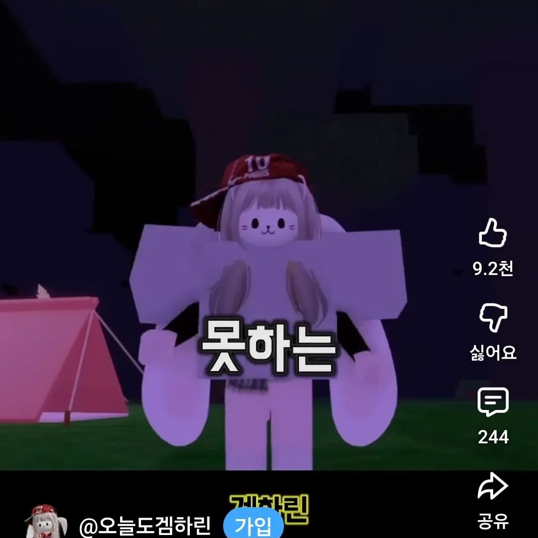 겜하린 여우+ 대표 이미지