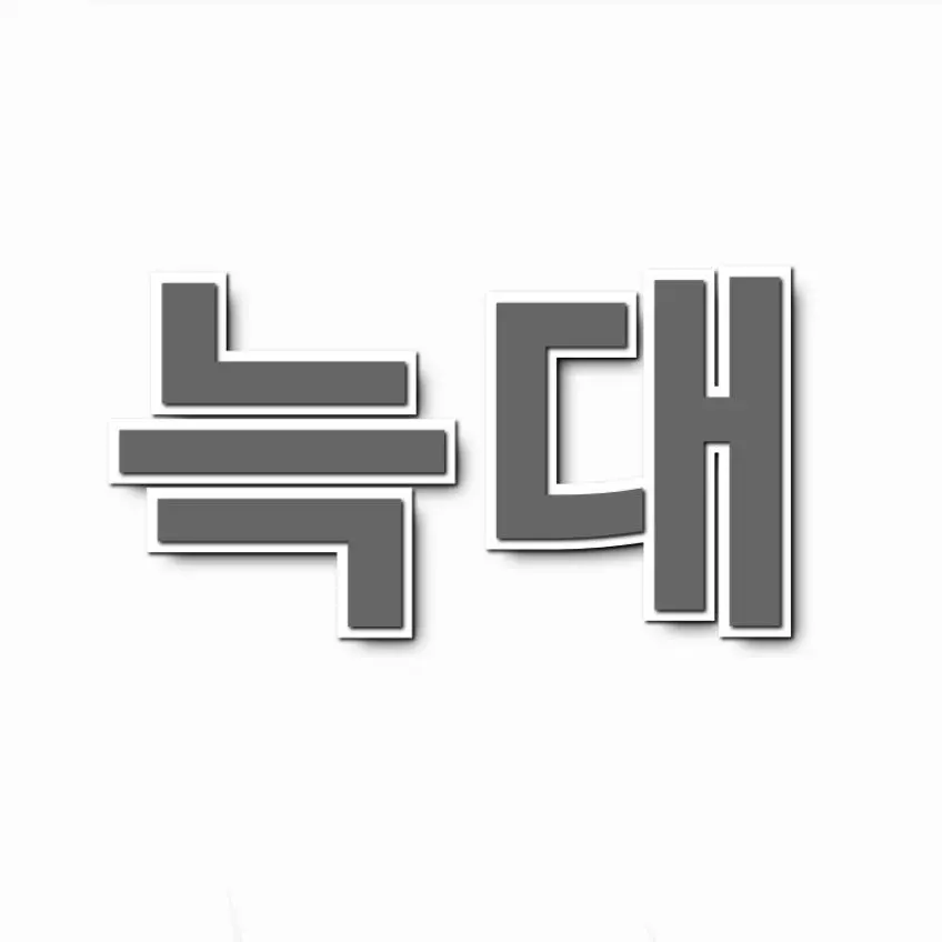 KeenMall8084의 팀나빠+늑대