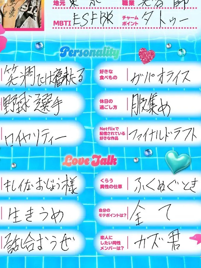 maneta168의 たいちゃん（ラブ上等）