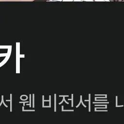 DoughyArena1839의 하율