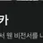 이하율