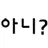 오승재