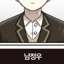 남정우