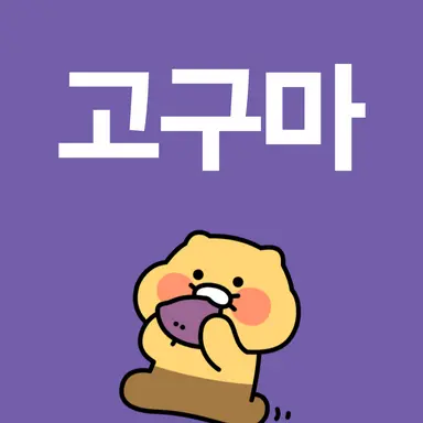 Profile image of 그외 두더지