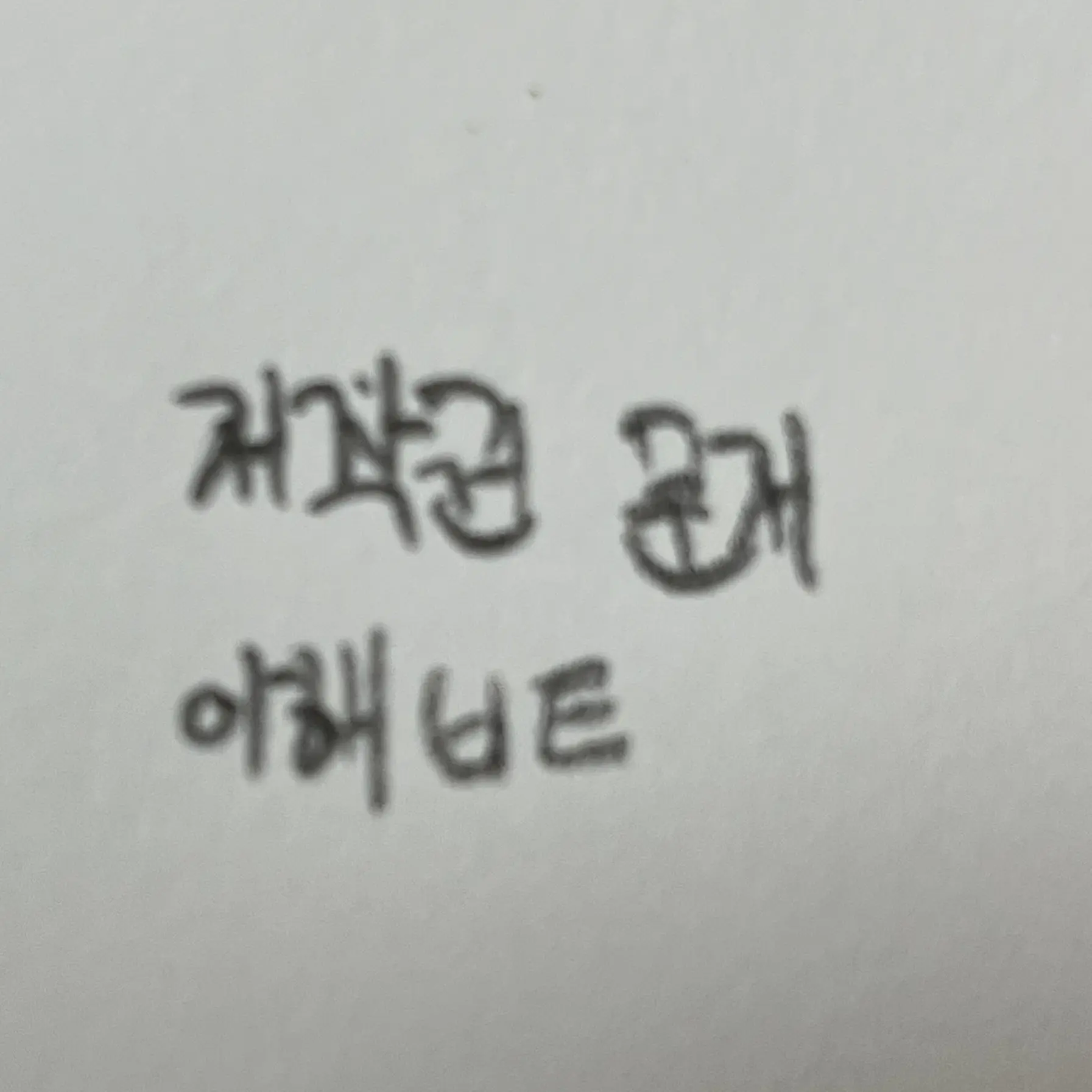 NiceAinu8427의 신석인