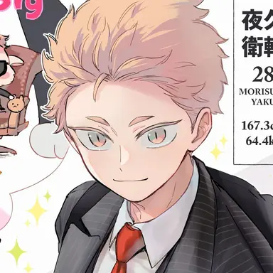 Profile image of 衛輔