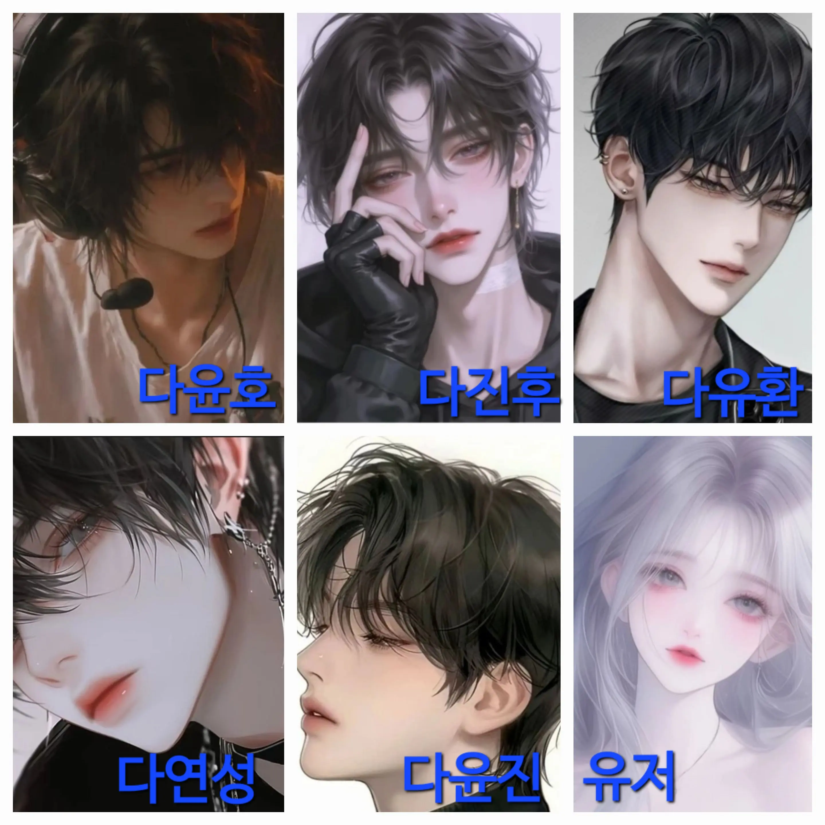 MuteBeads2190의 친오빠들