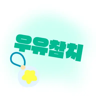 Profile image of 우유참치