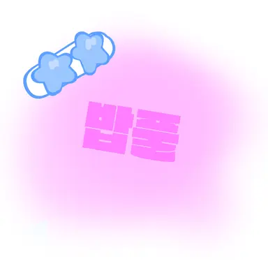 Profile image of 밥풀