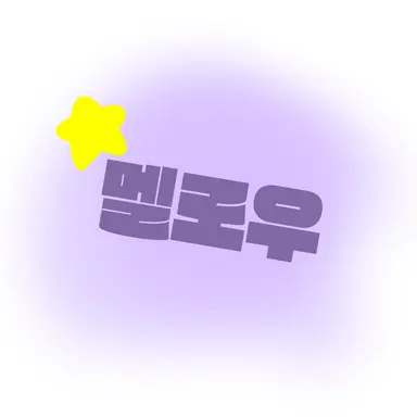 Profile image of 멜로우